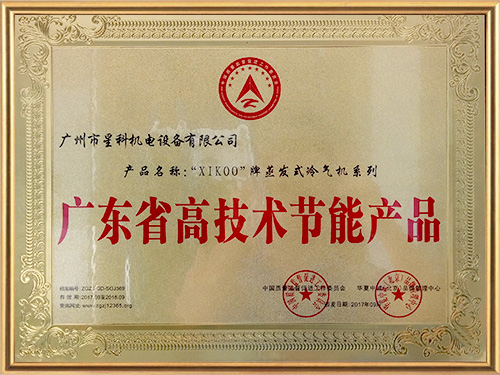 星科實業(yè)-高枝術(shù)節(jié)能產(chǎn)品